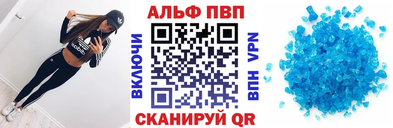 APVP СК КРИС  купить закладку  Энгельс 