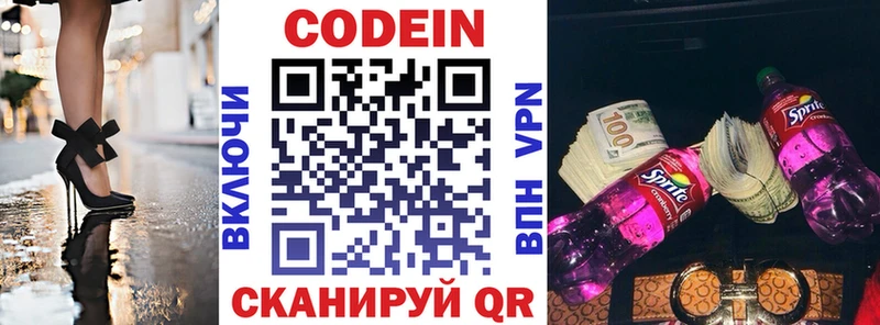 Кодеиновый сироп Lean напиток Lean (лин)  omg как зайти  Энгельс  закладка 