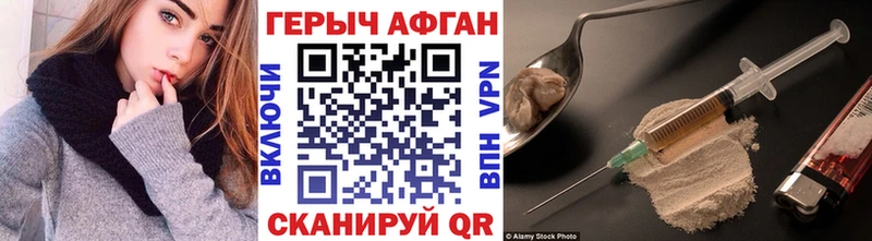 ГЕРОИН хмурый  Энгельс 