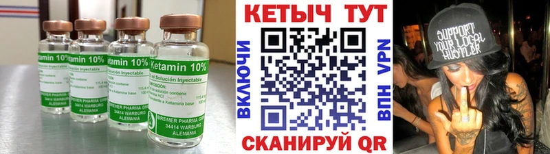 Кетамин ketamine Энгельс