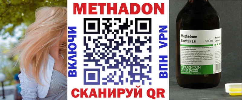 Метадон VHQ  Энгельс 